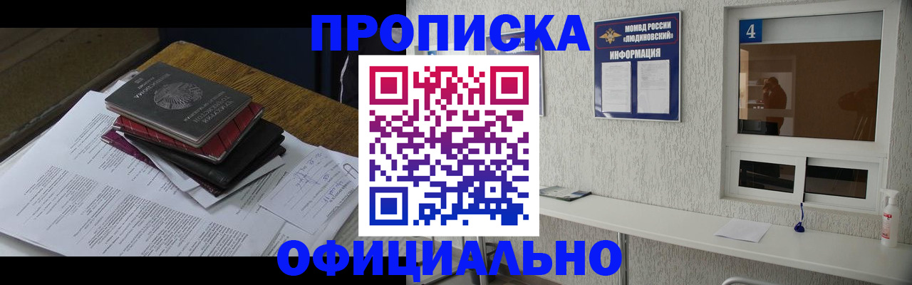 прописка для военкомата в Махачкале