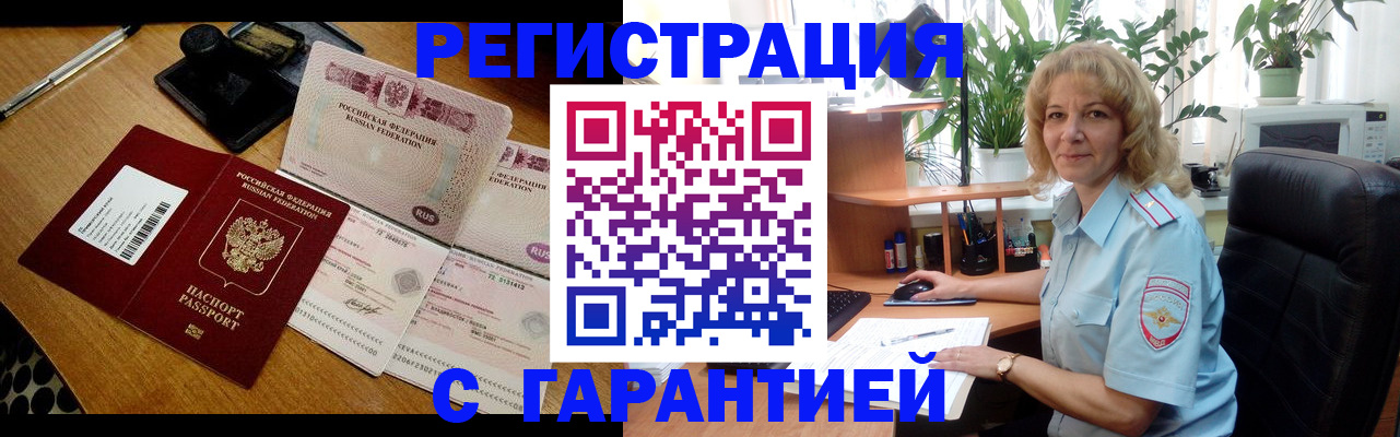 прописка штамп в Махачкале