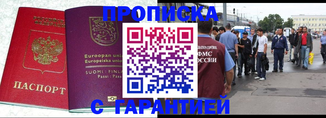 временная регистрация в Махачкале