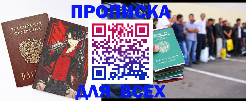 временная регистрация недорого в Махачкале
