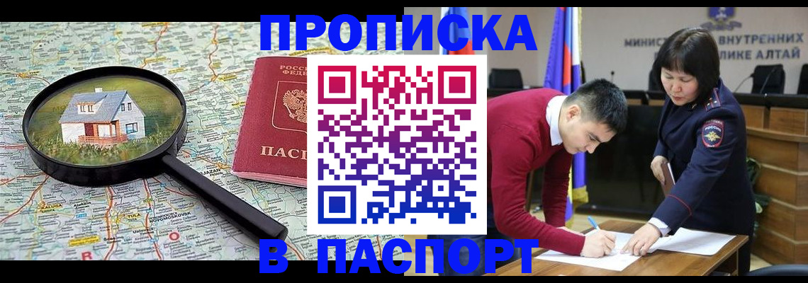 регистрация в Махачкале