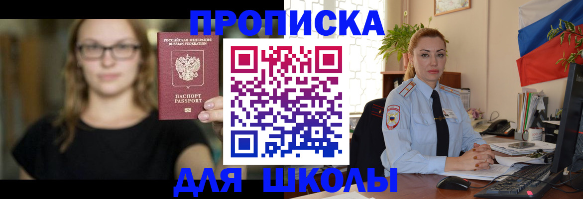 прописка поиск в Махачкале
