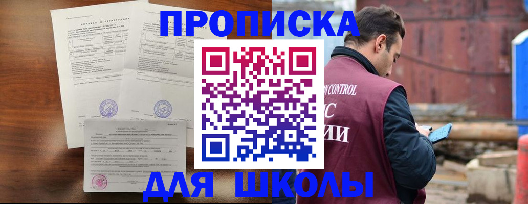 прописка для работы в Махачкале