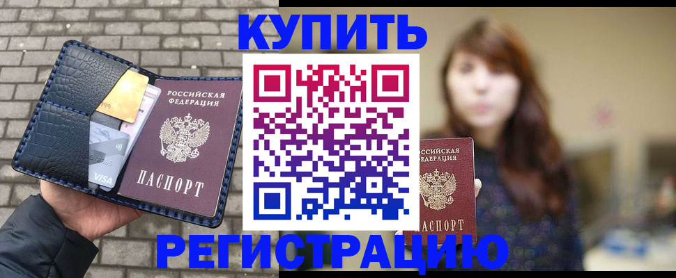 регистрация для дет. сада в Махачкале