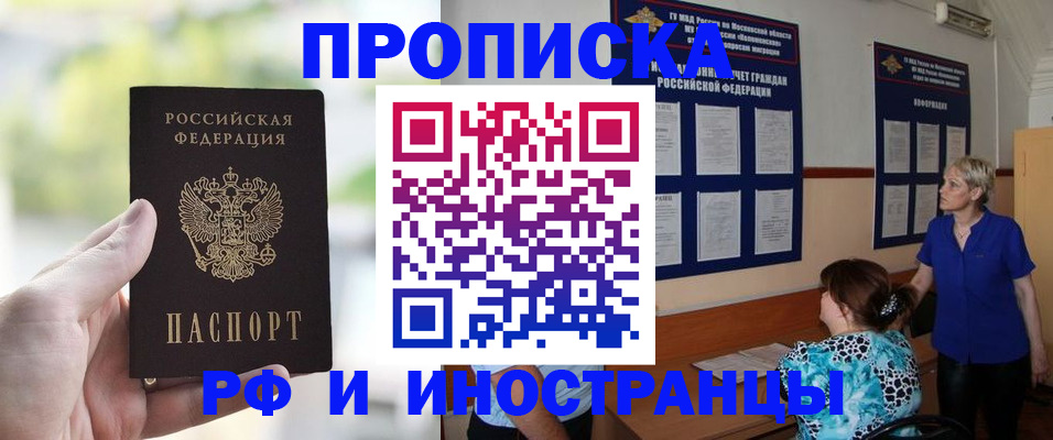 где прописаться в Махачкале