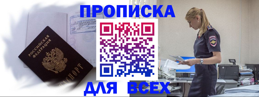 временная регистрация надежно в Махачкале