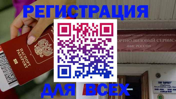 прописка регистрация в Махачкале