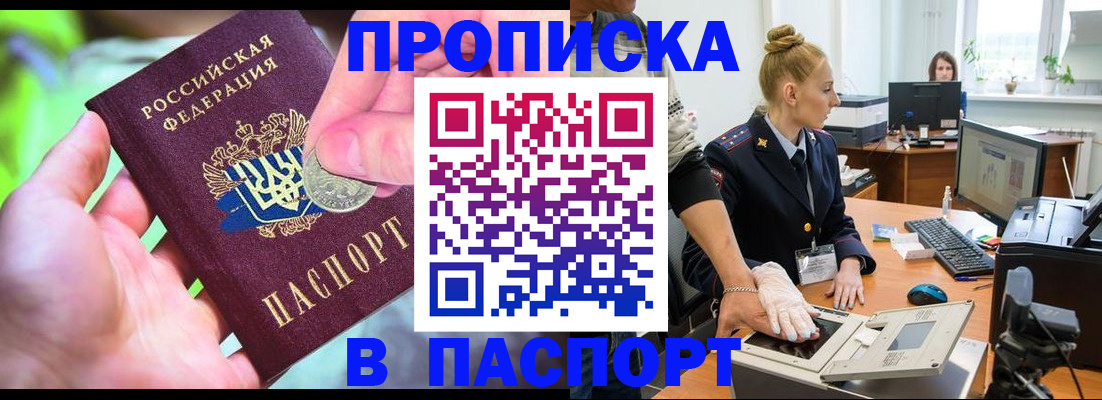 прописка иностранных граждан в Махачкале